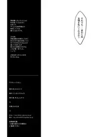 (C78) [Jingai Makyou (Inue Shinsuke)] Watashi wa Watashi (Valkyria Chronicles 2)