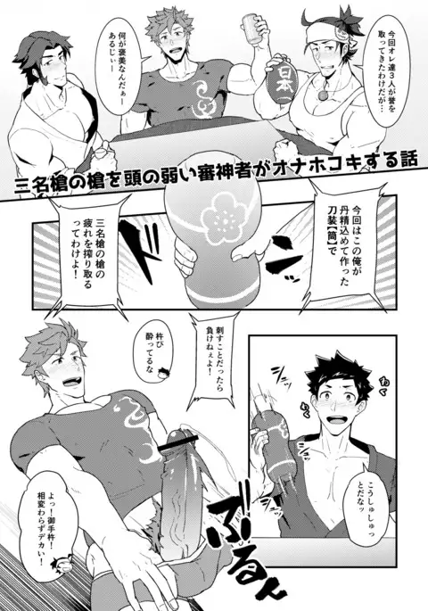 Onabe Hon YAROUFES2018