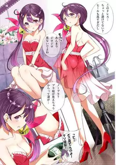 [NOVELIZE (Hamaken.)] Nanakuchi CabaClu (Kantai Collection -KanColle-) [Digital]