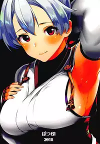 (C94) [Batsu Jirushi (Batsu)] Omoe Jigoku (Fate/Grand Order) [English]