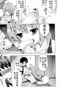[NemuNemu] Otomari Onee-san Shibori (COMIC Himedorobow 2009-10) [Chinese]