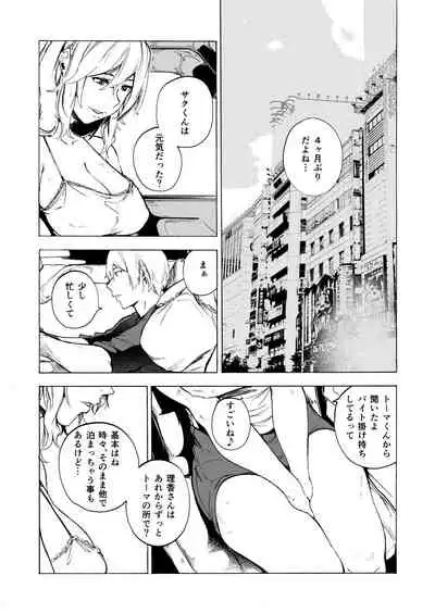 Otto Kounin Sex Advisor ni Hamatta Kekka Kouhen B.part