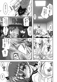 COMIC HimeKuri 2004-07