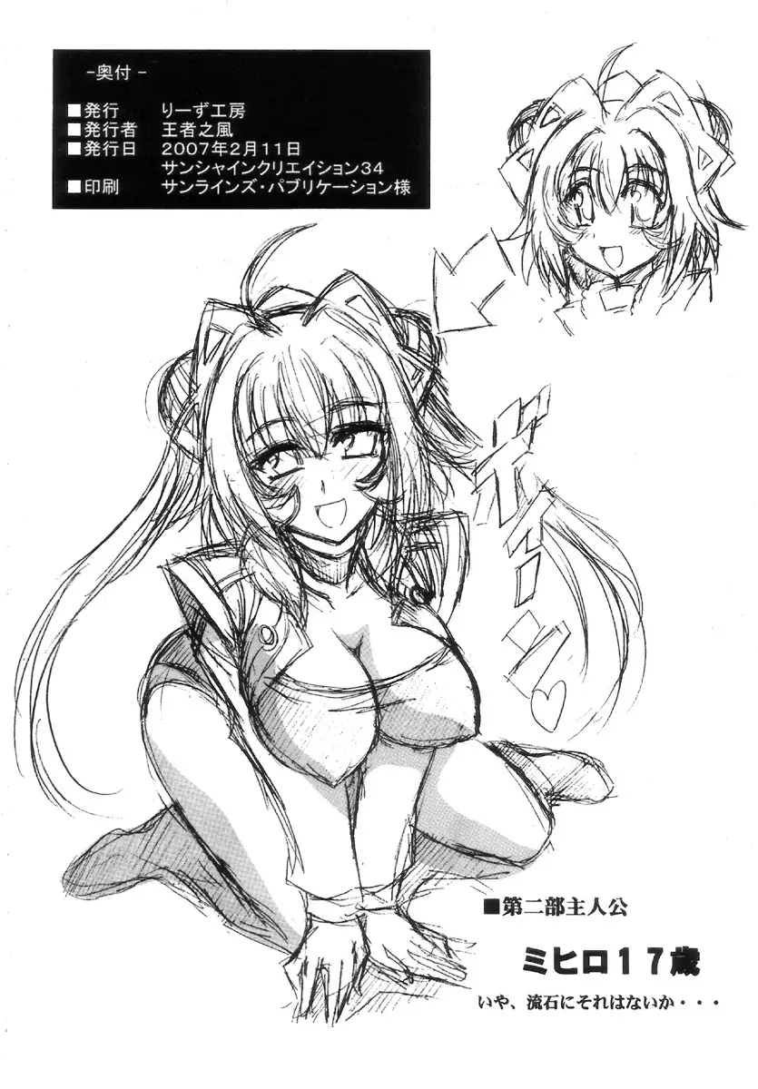 Mihiro-tan ga Ero Kawaii no de Kaita Hon