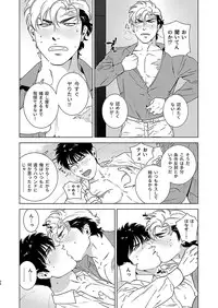 [Inumiso] Darkness Hound 4 [Digital]