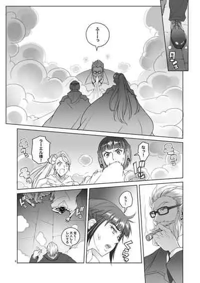 Onnakishi Rael to Suzuiro no Mori no Kiba 2