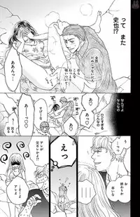 [akimoto nami] kuro joushi no ame to muchi