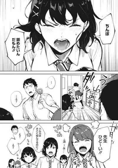 Fellatio no Tenshi - Fellatio Angel