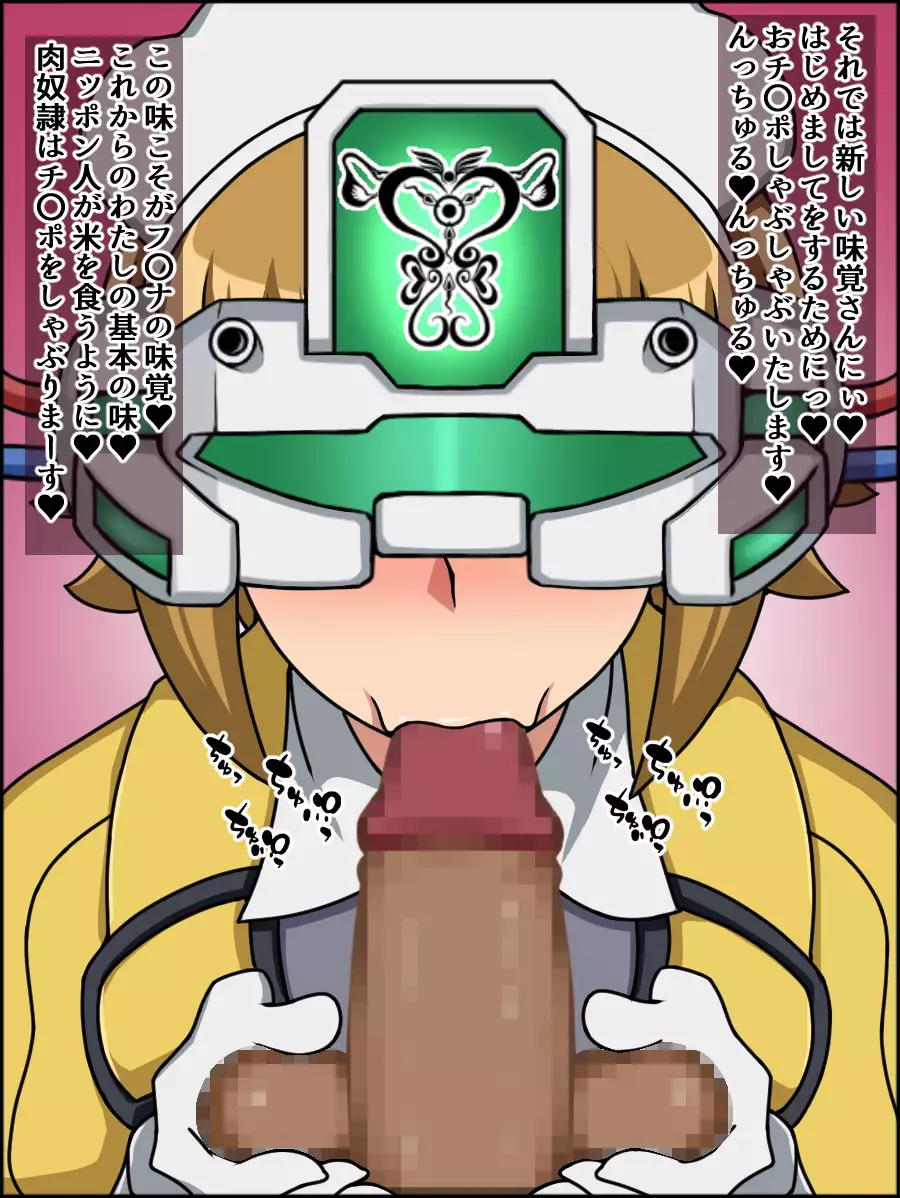 Shunsatsu Sennou! Baka Mesu Heroine! ~Gunpla Daisuki Fumina-chan Hen~