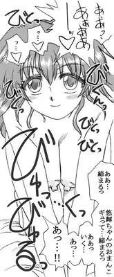 [Ribons Nights (Kyouno Aki)] Enkou janai mon [Digital]