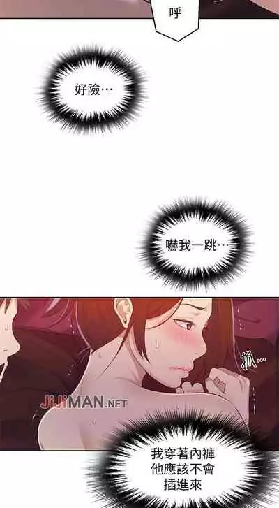 【周六连载】秘密教学（作者：美娜讚 & 鋼鐵王） 第1~57话