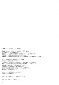 (C79) [Senya Sabou (alpha-Alf Layla)] ASL01・02・03PLUS