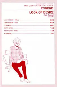 [AF]Katsubou no Manazashi