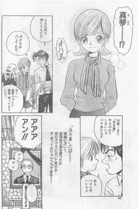 COMIC Papipo Gaiden 1997-02