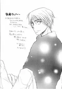 [Inomoto Rikako] Baby Bitch!