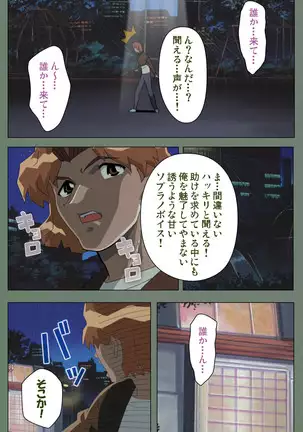 Tonari nonesan kanzenhan