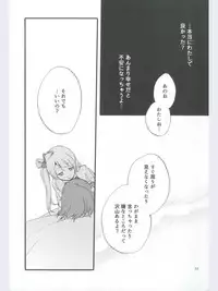 (Ama~i Koi o shimasho!) [Niratama (Sekihara, Hiroto)] strawberry fraisier (Love Live!)