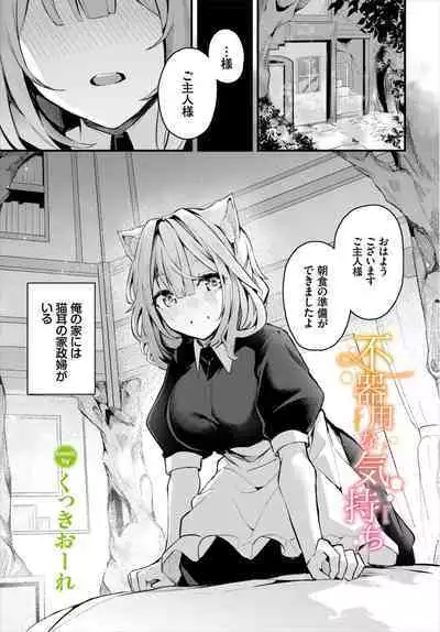 Dungeon Kouryaku wa SEX de!! Vol. 8