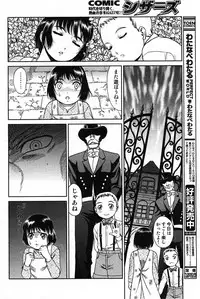 COMIC Scissors vol.01 [2007-07]