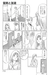 [Manno Rikyu] Kaoru Tsubomi ~Saigo no Shoujo Ijiri~