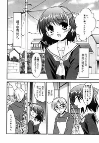 Manga Bangaichi 2005-06