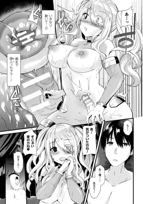 COMIC Unreal 2017-08 Vol. 68