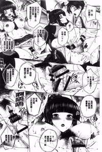 [Otone] Anethurium [Chinese]