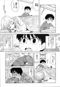 [Jingrock] Shishunki wa Hatsujouki. - Adolescence is a sexual excitement period.