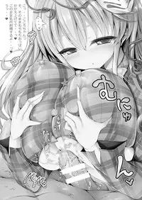 [roam (stem)] Cheer Alice Sex!! Plus (Touhou Project) [Digital]