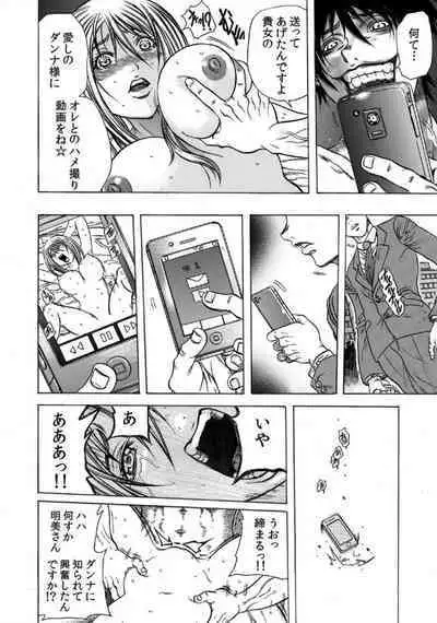 Tonarinookusan O Kachiku Ni Suru 13 No Hōhō 1