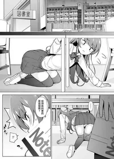 Kamokude Mukuchi na Josoukko