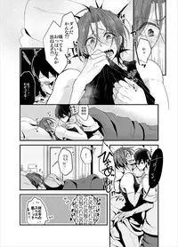 [YAMY (Mucco)] PSYCHEDELIC ANTHEM (Free!) [Digital]