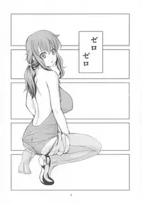 (C73) [Obsidian Order (Shoda Norihiro)] Zero Tama! (Various)