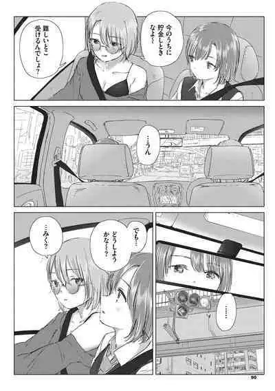 Yuri no Tsubomi ni Kuchibiru Furete