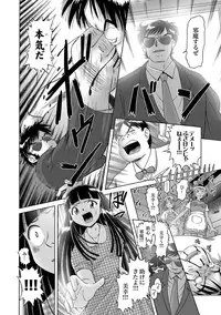 COMIC XO Zetsu! Vol.16