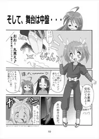 [Kasukabe Pantsu Hunter (Imaden)] Wonder Tsukasa Soushuuhen (Lucky Star) [Digital]