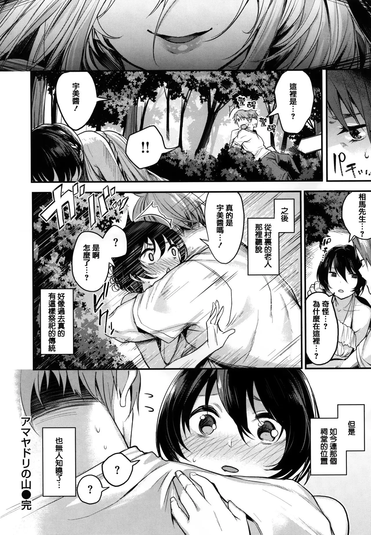 Ama Nama - Vivid Honey