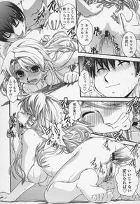 [Ikuya Daikokudou] Yumemiru Ojousama to Bokura no Aijou