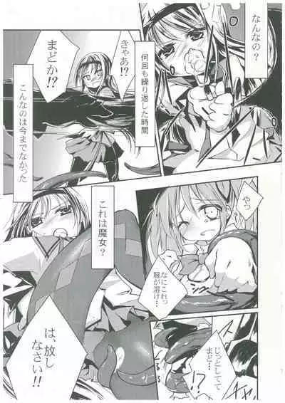 Mahou Shoujo Hyouhon