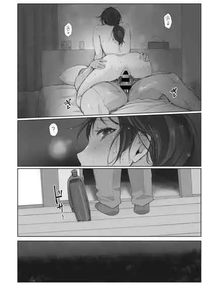 Kawa no Tsumetasa wa Haru no Otozure Ch. 4