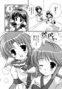 (C62) [PINK CHUCHU (Mikeou)] Shinrabanshou (Utawarerumono)