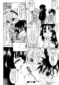 [Uchoten] Candy Kiss