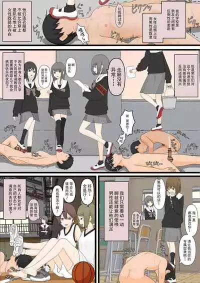 [Kaoinshou Zero] Zenkou Danshi Ashi Dorei Keikaku [Chinese] [雷电将军汉化]