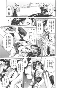 [Chiyou Yoyuchi] Midare Hajimeta Karada