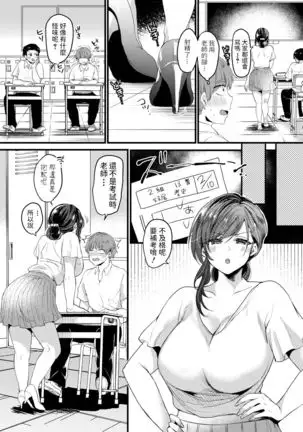 Genjitsu wa Uraaka yori Ecchi nari