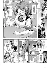 Manga Bangaichi 2014-07