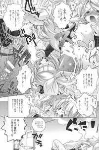 (C73) [DiGiEL (Yoshinaga Eikichi)] FIRST ON (VOCALOID)