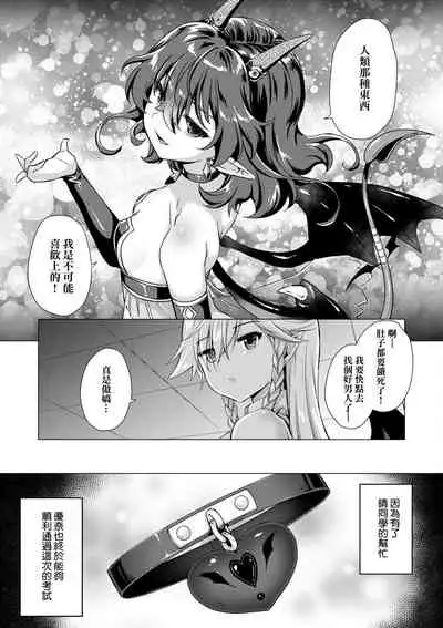 [ShiBi] Succubus Company [Chinese] [Digital]