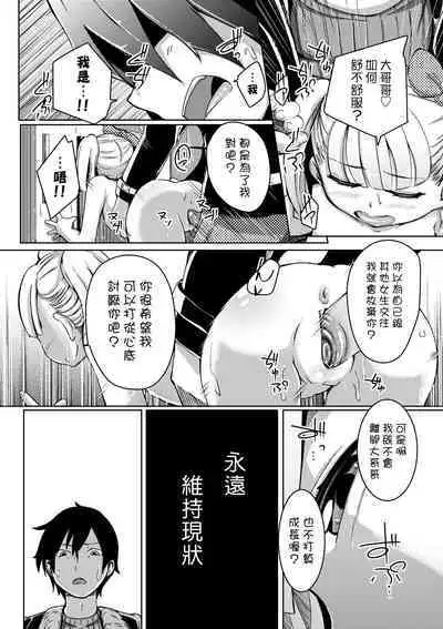 Kobetsu Ecchi Shidou Juku