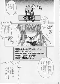 [Abura Katabura (Papipurin)] Sakuya Youkaiden (Warai) (Sister Princess)